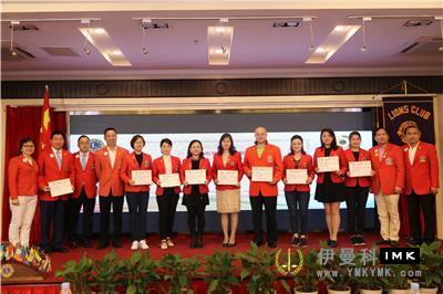 Training and Exchange Commendation -- The financial training and Spring Party of Lions Club of Shenzhen 2017 -- 2018 was successfully held news 图13张